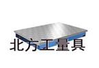 铆焊平板-焊接平台-T型槽平板